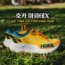 우프루프 | 호카 마파테 X : 장거리에 최적화된 슈퍼 쿠션 트레일 러닝화