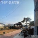 아름다운요양원 이미지