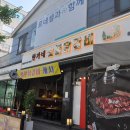 한가네숯불닭갈비아산용화점 네이버블로그