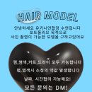수연헤어 - 해운대구 | 수연헤어