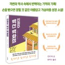 [안녕로빈][카드뉴스] 신의주 백선 백화점 이미지