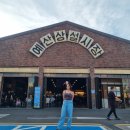 본죽 하계점 | [예산] 여행코스 모음.zip｜어죽 맛집 '대흥식당',예당호 출렁다리, 모노레일 그리고 예산 시장까지