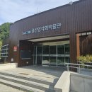 울산암각화박물관 | 울산 울주 아이랑 가기좋은곳 암각화 박물관 방문