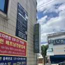 시원안마시술소 | [전주효자동마사지]전주안마원/효자동마사지/전주국가공인안마원/전주안마추천::‘효자안마지압원’