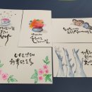 플러스펜 수채 캘리 이미지