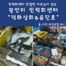 덕화상회 이미지