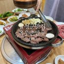 [대구맛집/옥포맛집] 허영만 백반기행 한우 맛집 &lt;옥우촌한우&gt;