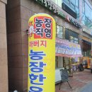 아버지농장한우 이미지
