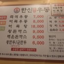 한신우동용인