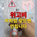 동양약국 | 대전 위고비 내돈내산 후기 : 최저가 가격 + 부작용, 효과, 맞는법 꿀팁까지 총정리