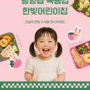 한빛어린이집 | 여수에코힐즈 눈썰매장 다녀왔어요~한빛어린이집