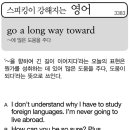 go a long way toward (~에 많은 도움을 주다) 이미지