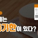 만나에 대해 당신이 몰랐던 7가지 사실 ㅣ 하나님의교회 바이블툰 [하나님의교회세계복음선교협회] 이미지