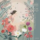 꽃잠 - 논산시 중앙로210번길 10 | 꽃잠