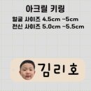 모모어린이집 | 포포앤모모 어린이집 네임 키링 아크릴 키링 제작 후기