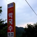 약수매점