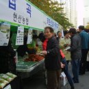 대박농수산물