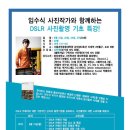 사진촬영(기초) 이미지