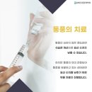 올바른마취통증의학과의원 이미지