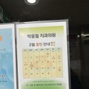 박흥철치과의원 네이버블로그