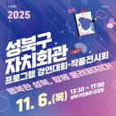 성북구민회관 대강당