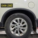 (유)디자인칸 | 렉스턴스포츠칸 17인치 타이어교체시기 되었다면 이번에야말로 AT타이어!