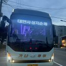 대현사