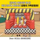 인도어린이집 | 화천 군부대 어린이집에서 펼쳐진 감동의 군인가족의 날! 에어바운스부터 스포츠 체험, 렌탈까지 완벽...