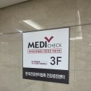 한국건강관리협회 송파(잠실 메디체크) 임산부 백일해 예방접종 가격 및 후기