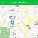 칠칠켄터키(원주단계점) 이미지