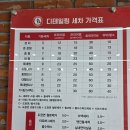 GS25천안용곡점 | 천안 유막제거, 발수코팅 잘하는 곳 '스팀맨 천안용곡점' 솔직 후기