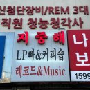 지중해다방