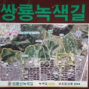 녹색길 이미지