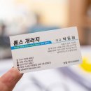 톰스개러지 이미지