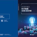 (주)한국홍보연구소 이미지