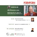 포엠포엠 2026년 가을(vol.111) 호 발행,(8/25) 이미지