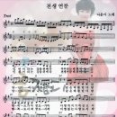 천생연분 - 금잔디 트로트메들리3.4집(악보 & 엠피쓰리) 이미지