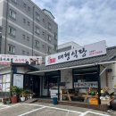 경상북도 안동시 명륜동행정복지센터 | 안동 태형식당 주차, 간고등어구이정식 내돈내산 후기