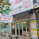 팥사랑칼국수 이미지