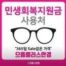 사이트안경 | 청라 안경: 1단지 으뜸플러스안경 도매가 할인율 저렴한 렌즈, 안경테