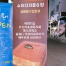 티라레디저트&커피 | 상수역 카페 : 서교동카페 : 티라미수전문점 티라레돌체 디저트카페