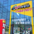 STV메카공인중개사사무소 이미지