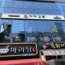 마라강림 네이버블로그