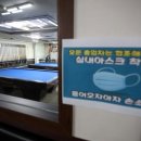 세종당구장 이미지