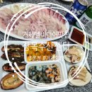 장목수산센타 | 거제 벨버디어 근처 회포장 횟집 맛집 장목수산본점
