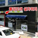 CU 역삼벚꽃길점 이미지