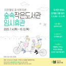 수정 작은도서관 이미지