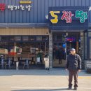 오늘은짬뽕땡기는날 이미지