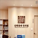 운정한의원 이미지