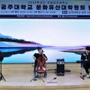 국립공주대학교 문화유산대학원 이미지